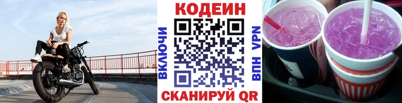 Codein Purple Drank Тюкалинск