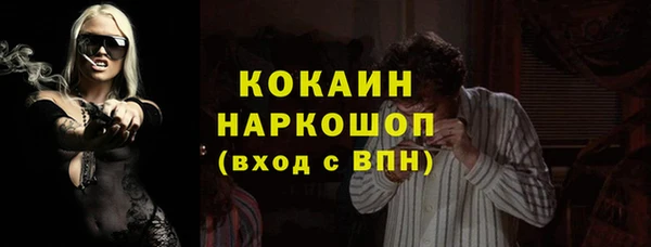 COCAINE Новозыбков