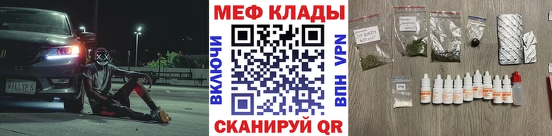 МЕФ 4 MMC  продажа наркотиков  Тюкалинск 